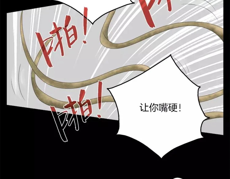 第22话 过去 第23页