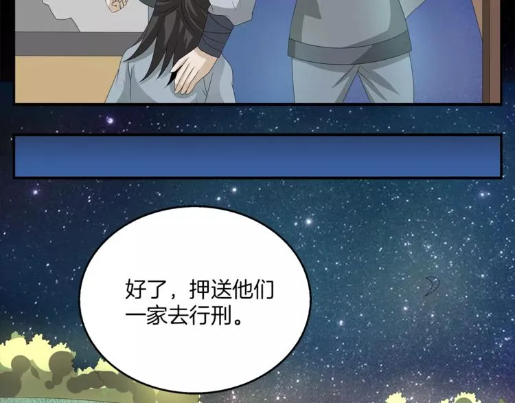 第22话 过去 第29页