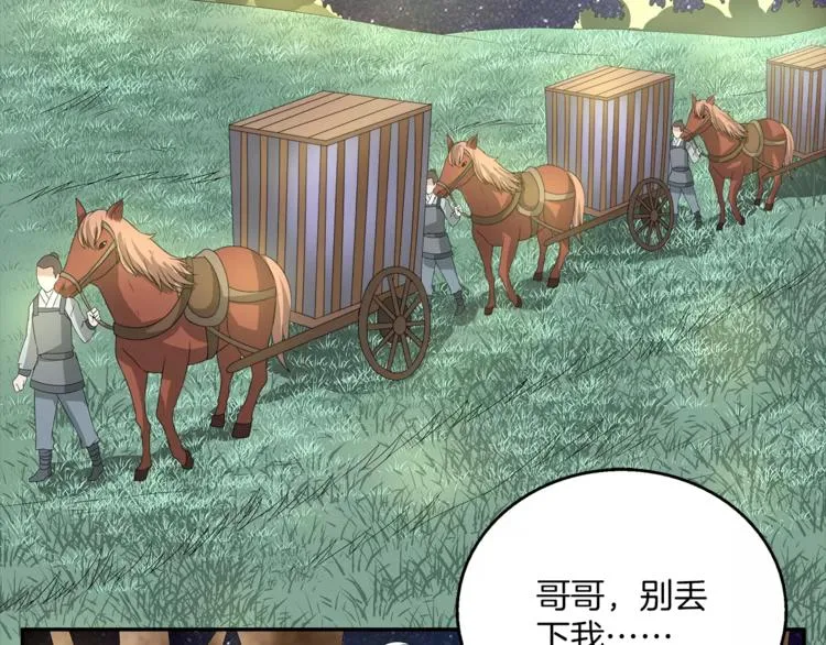第22话 过去 第30页