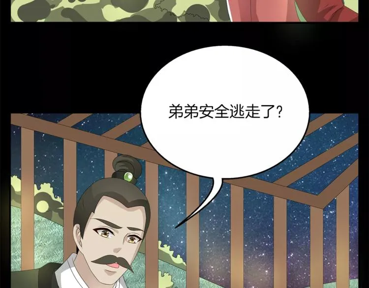 第22话 过去 第32页