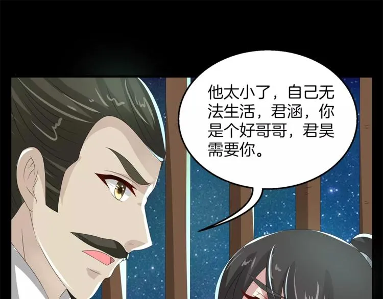 第22话 过去 第35页