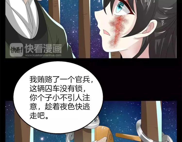 第22话 过去 第36页