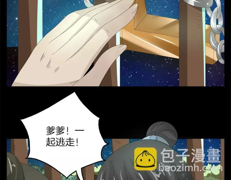 第22话 过去 第37页