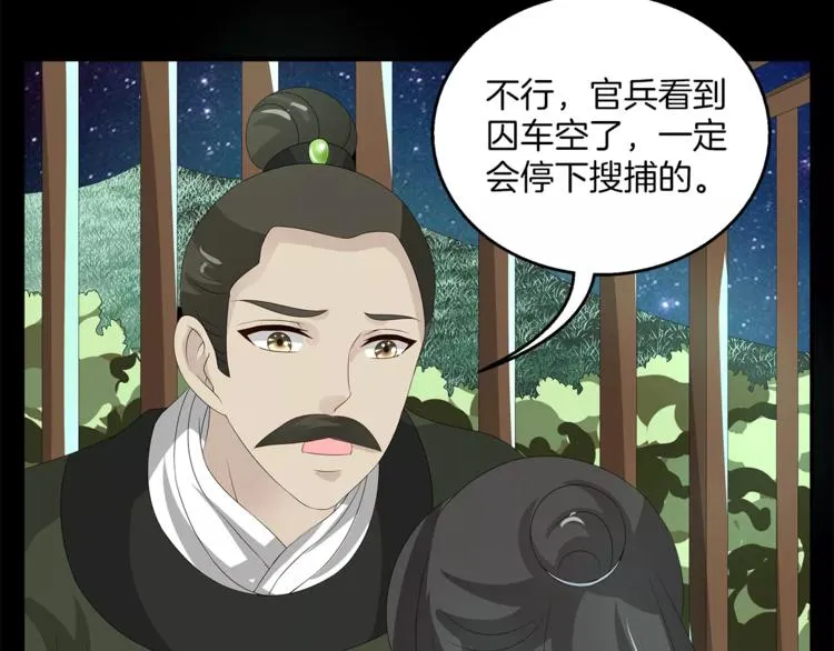 第22话 过去 第39页