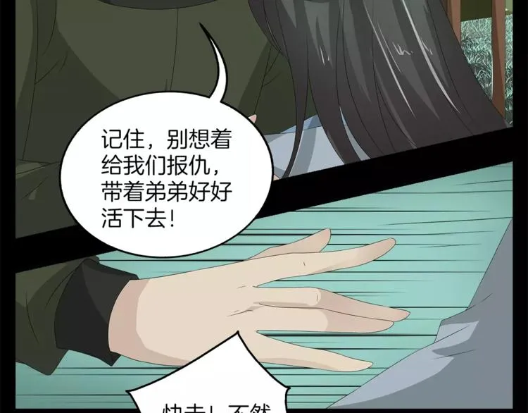 第22话 过去 第40页