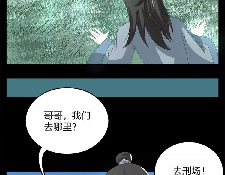 第22话 过去 第43页