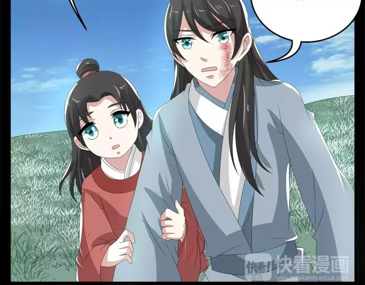 第22话 过去 第44页