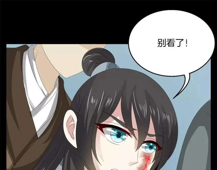 第22话 过去 第49页