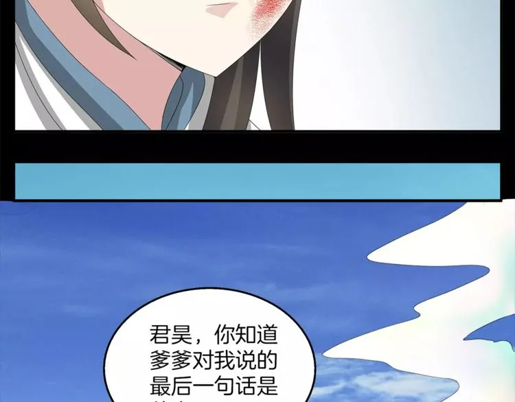 第22话 过去 第52页