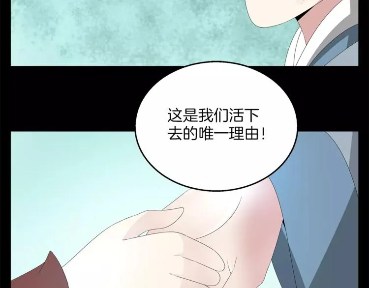 第22话 过去 第57页