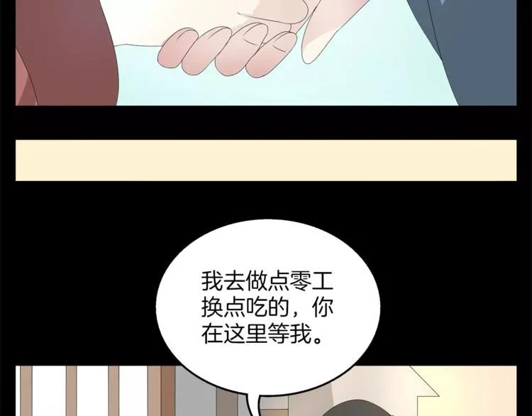 第22话 过去 第58页