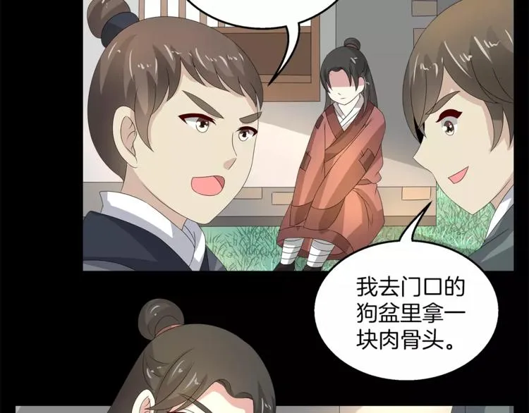 第22话 过去 第60页