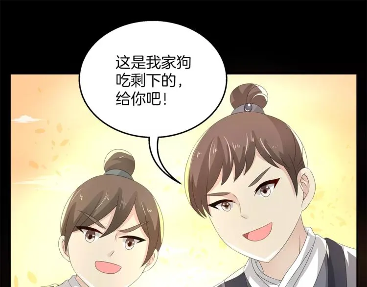 第22话 过去 第63页