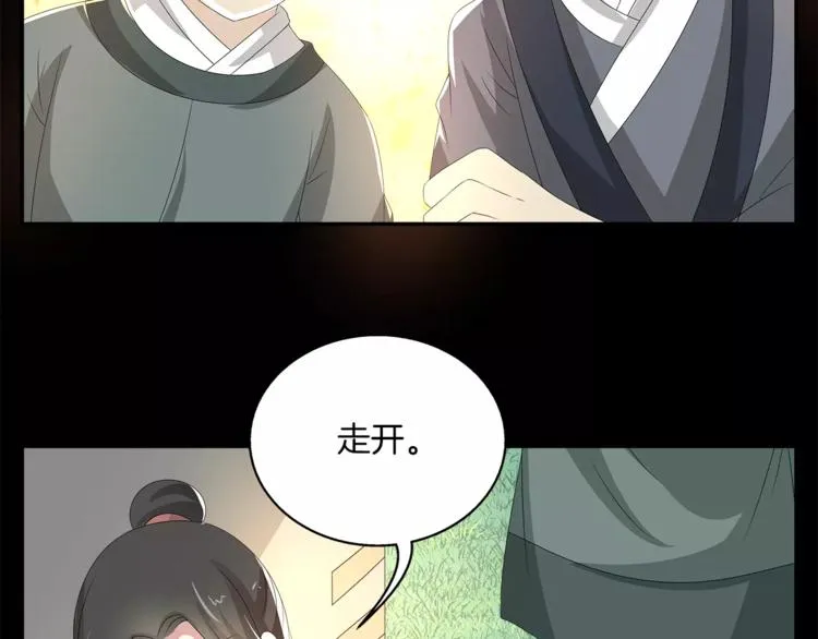 第22话 过去 第64页