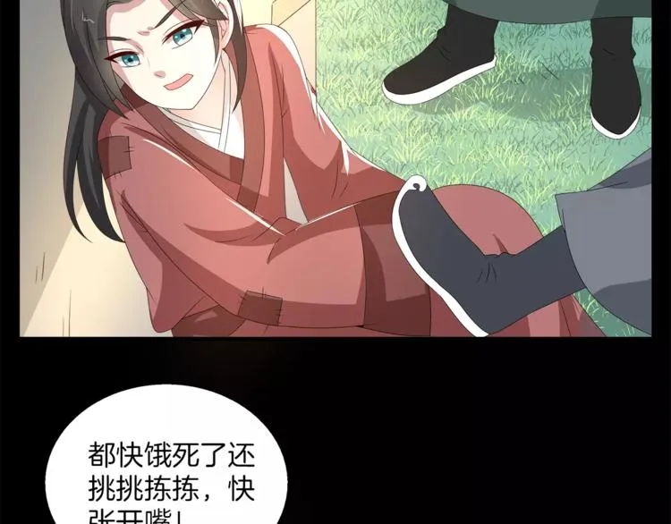 第22话 过去 第65页