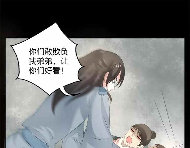 第22话 过去 第70页