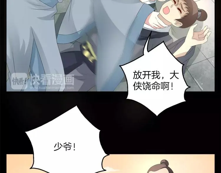 第22话 过去 第71页