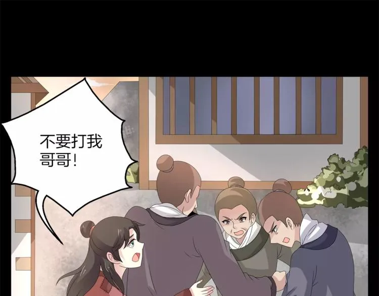 第23话 原来你我早已相识 第1页