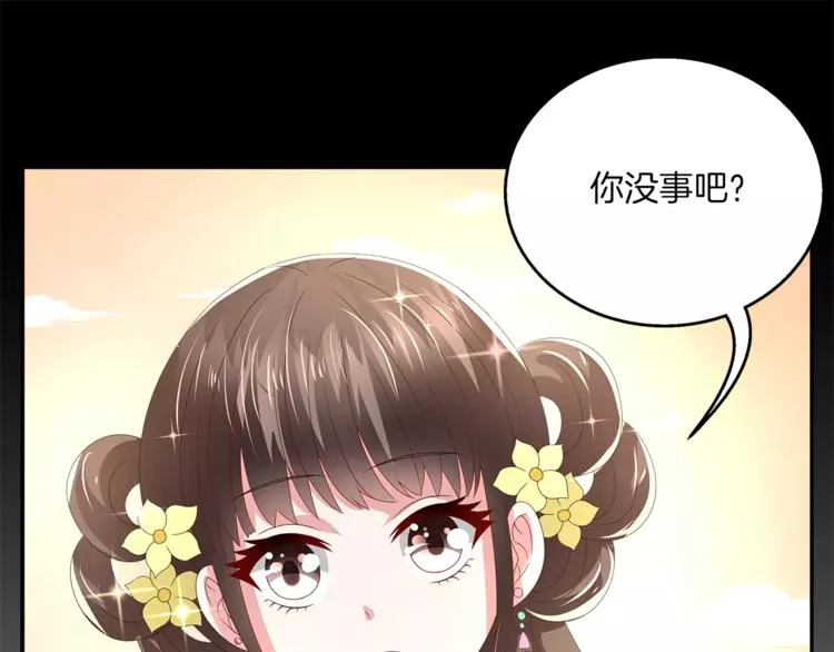 第23话 原来你我早已相识 第8页