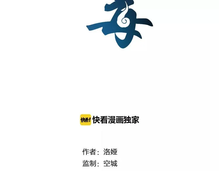 第23话 原来你我早已相识 第12页
