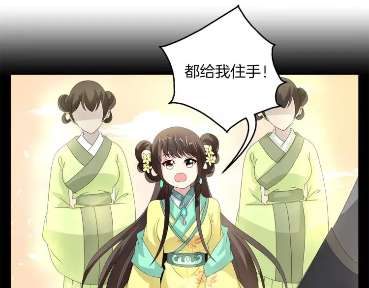 第23话 原来你我早已相识 第14页