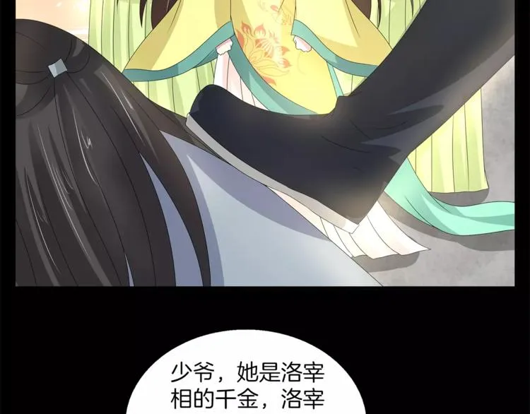 第23话 原来你我早已相识 第15页