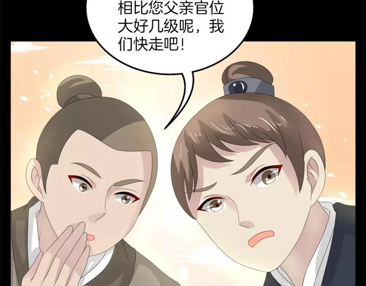 第23话 原来你我早已相识 第16页