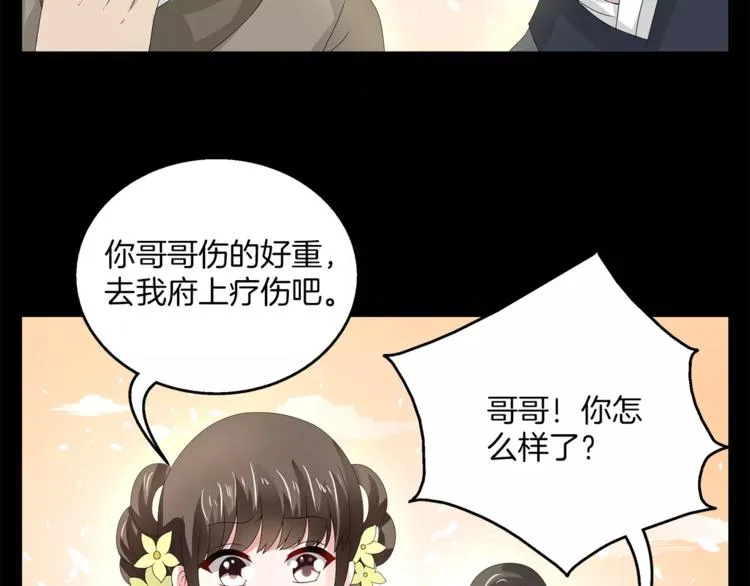 第23话 原来你我早已相识 第17页