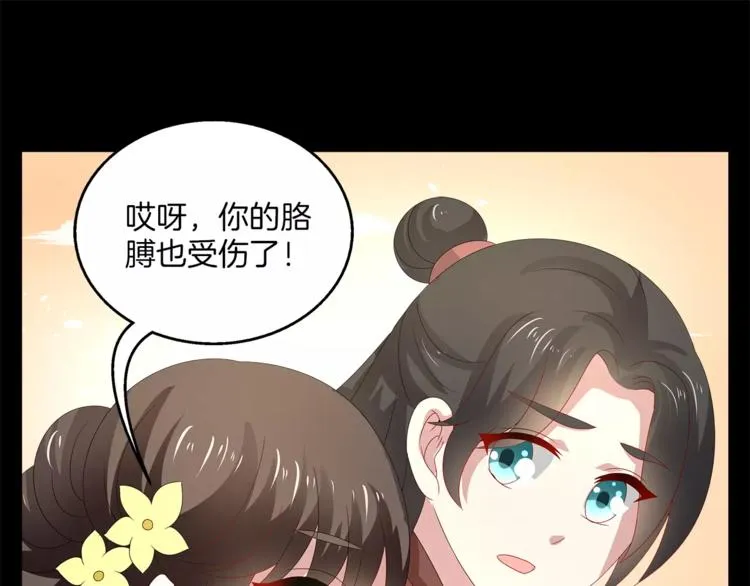 第23话 原来你我早已相识 第20页