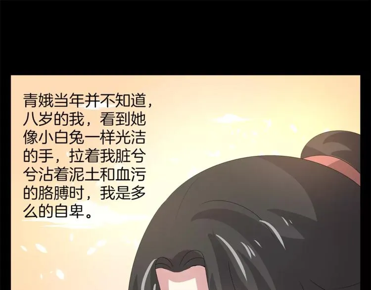 第23话 原来你我早已相识 第26页