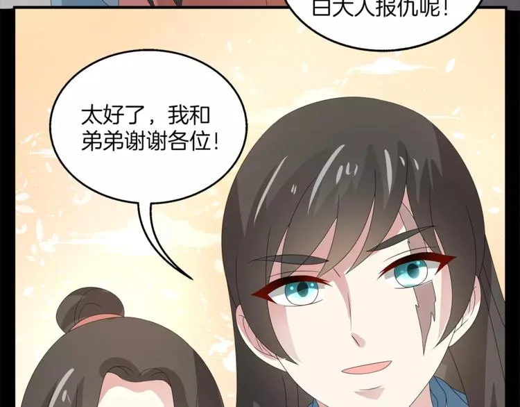 第23话 原来你我早已相识 第30页