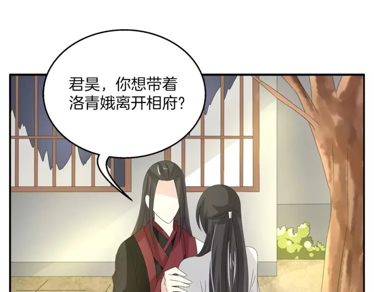 第23话 原来你我早已相识 第33页