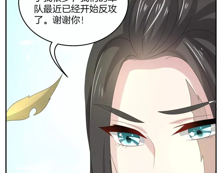 第23话 原来你我早已相识 第35页