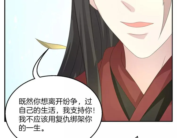 第23话 原来你我早已相识 第36页