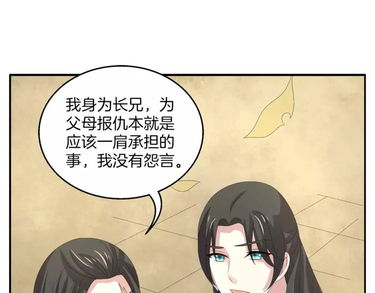 第23话 原来你我早已相识 第40页