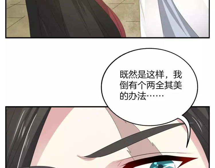 第23话 原来你我早已相识 第44页