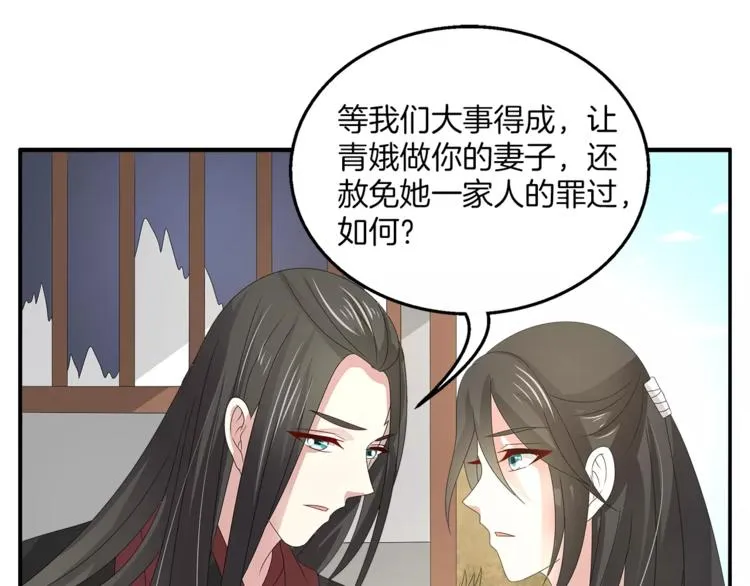 第23话 原来你我早已相识 第46页