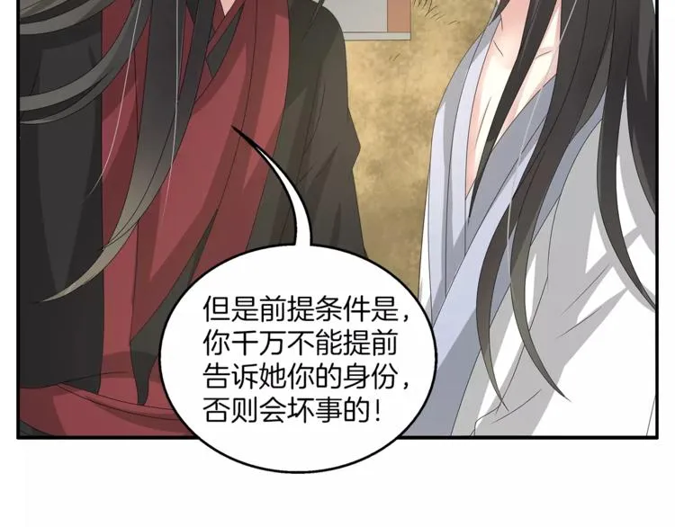 第23话 原来你我早已相识 第47页