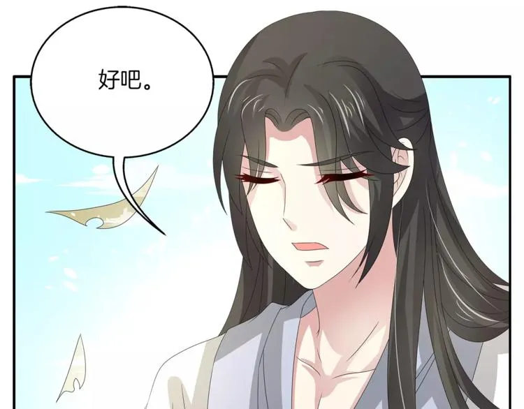 第23话 原来你我早已相识 第48页