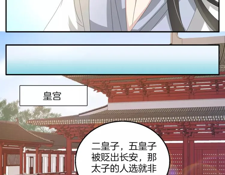 第23话 原来你我早已相识 第49页