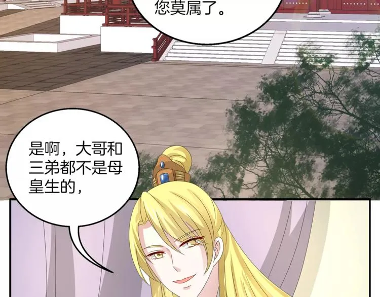 第23话 原来你我早已相识 第50页