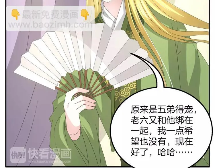 第23话 原来你我早已相识 第51页