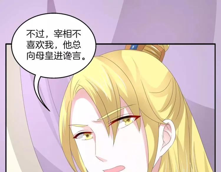第23话 原来你我早已相识 第53页
