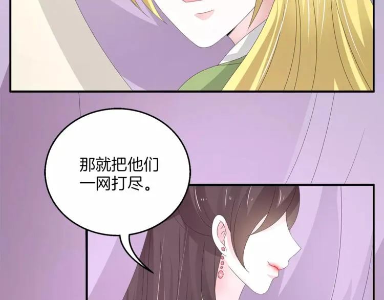 第23话 原来你我早已相识 第54页
