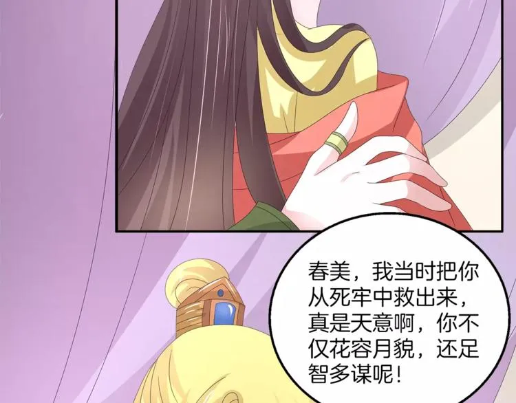 第23话 原来你我早已相识 第55页