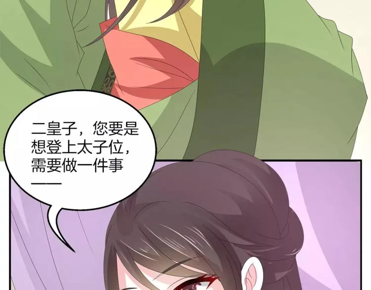 第23话 原来你我早已相识 第57页