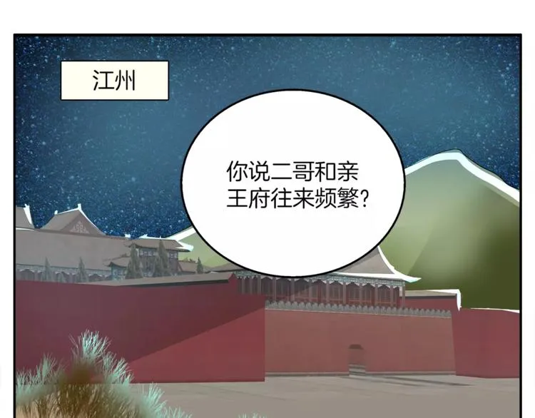 第23话 原来你我早已相识 第60页
