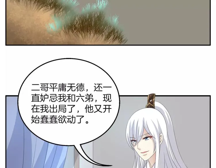 第23话 原来你我早已相识 第61页