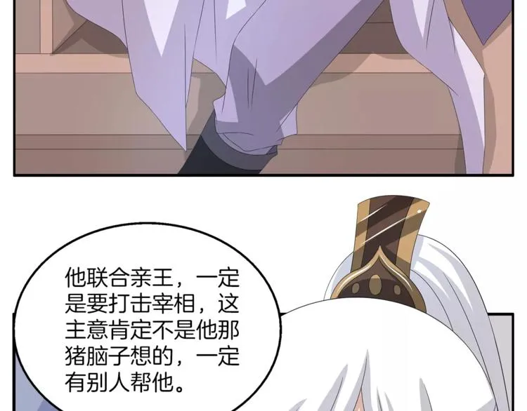 第23话 原来你我早已相识 第63页