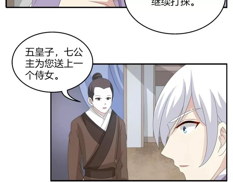 第23话 原来你我早已相识 第65页